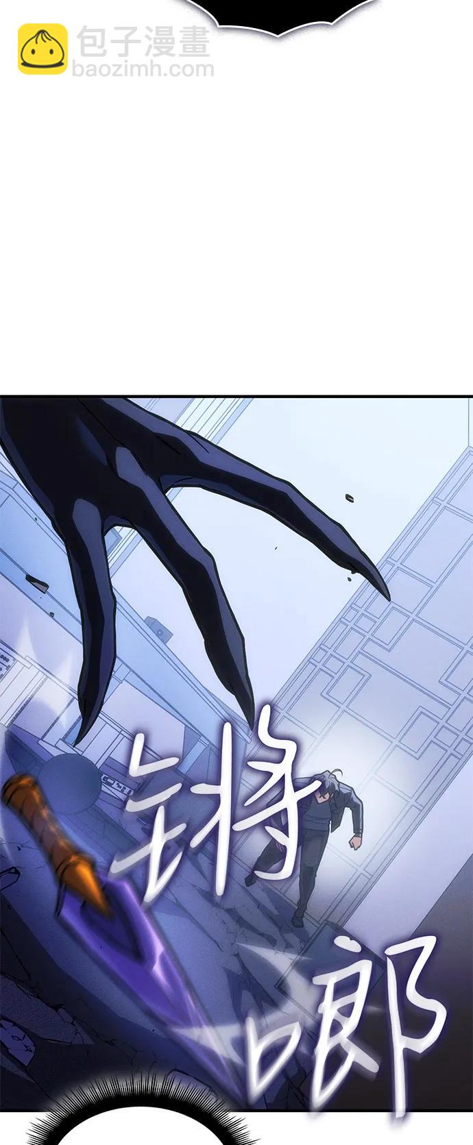 🍜以王之力重生 第107话 第46页
