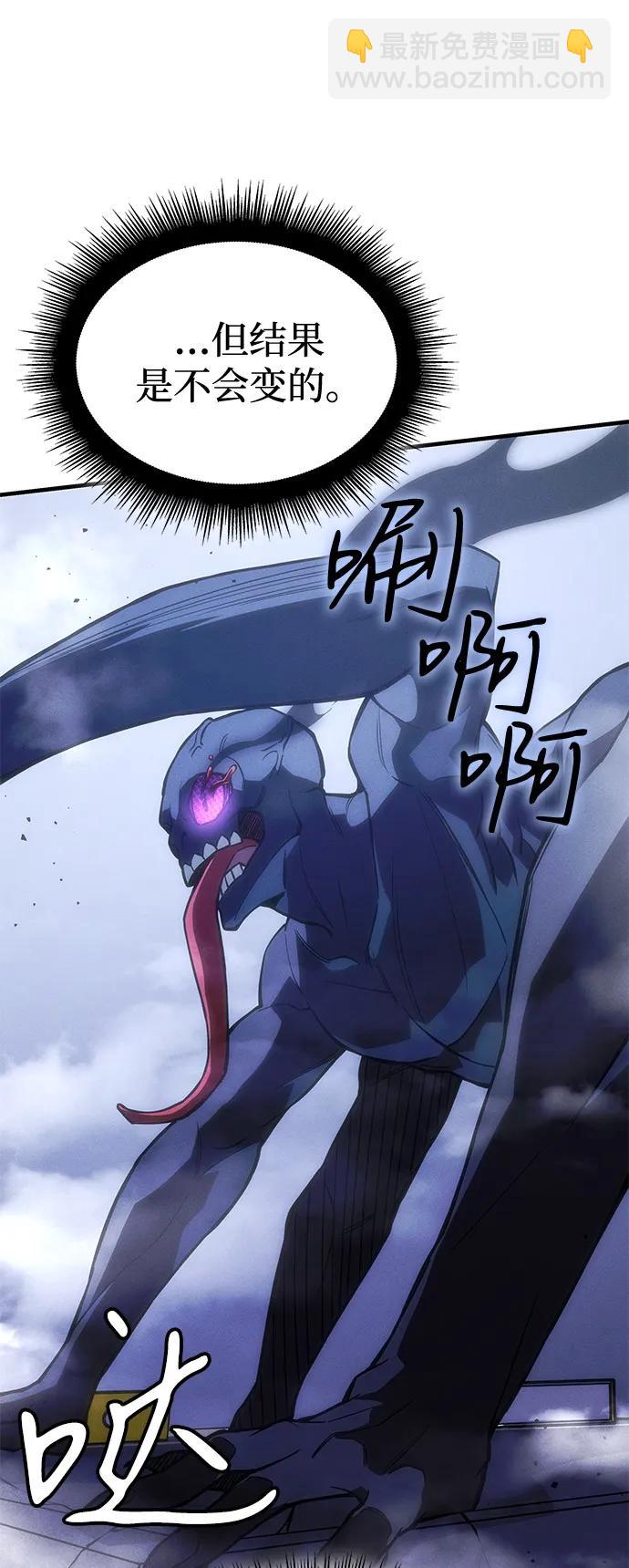 🍜以王之力重生 第107话 第48页