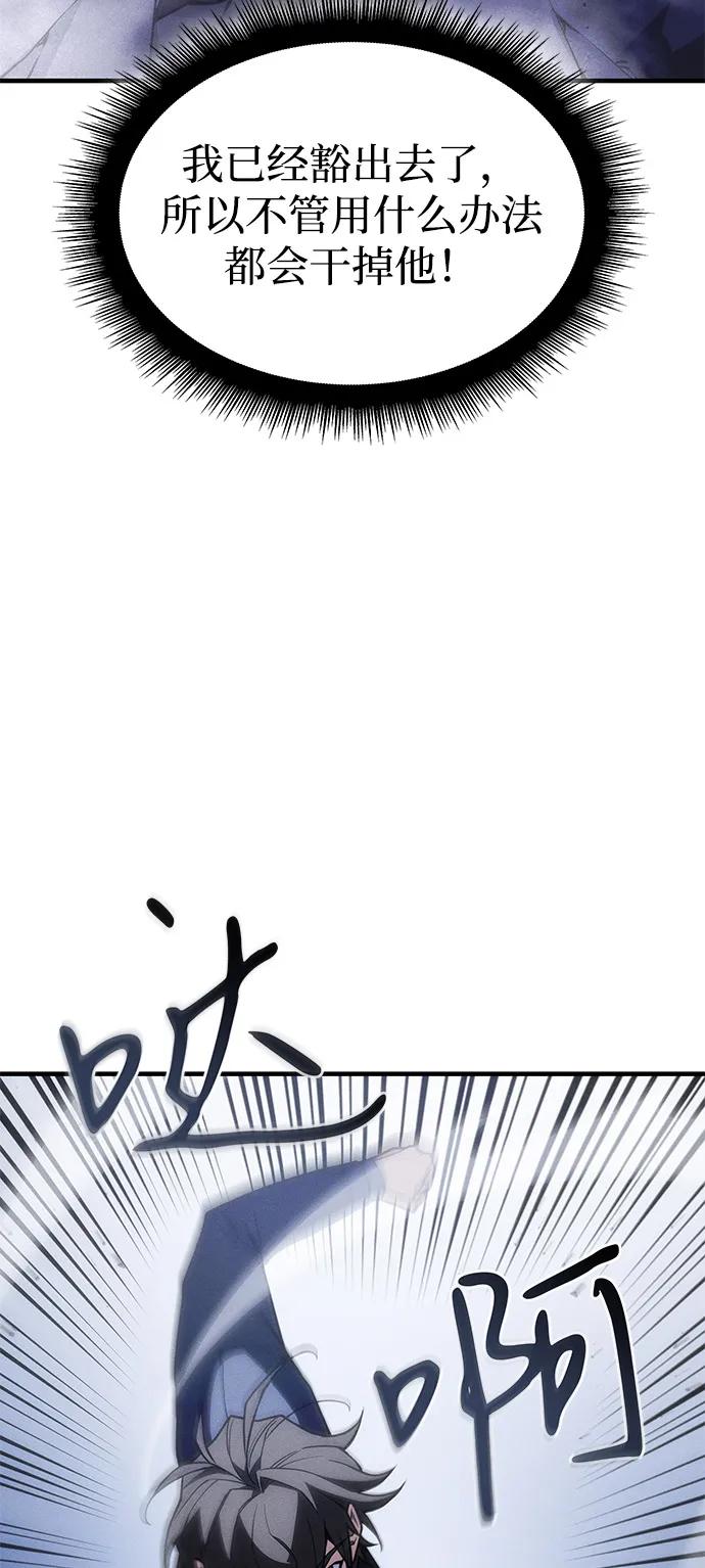 🍜以王之力重生 第107话 第49页