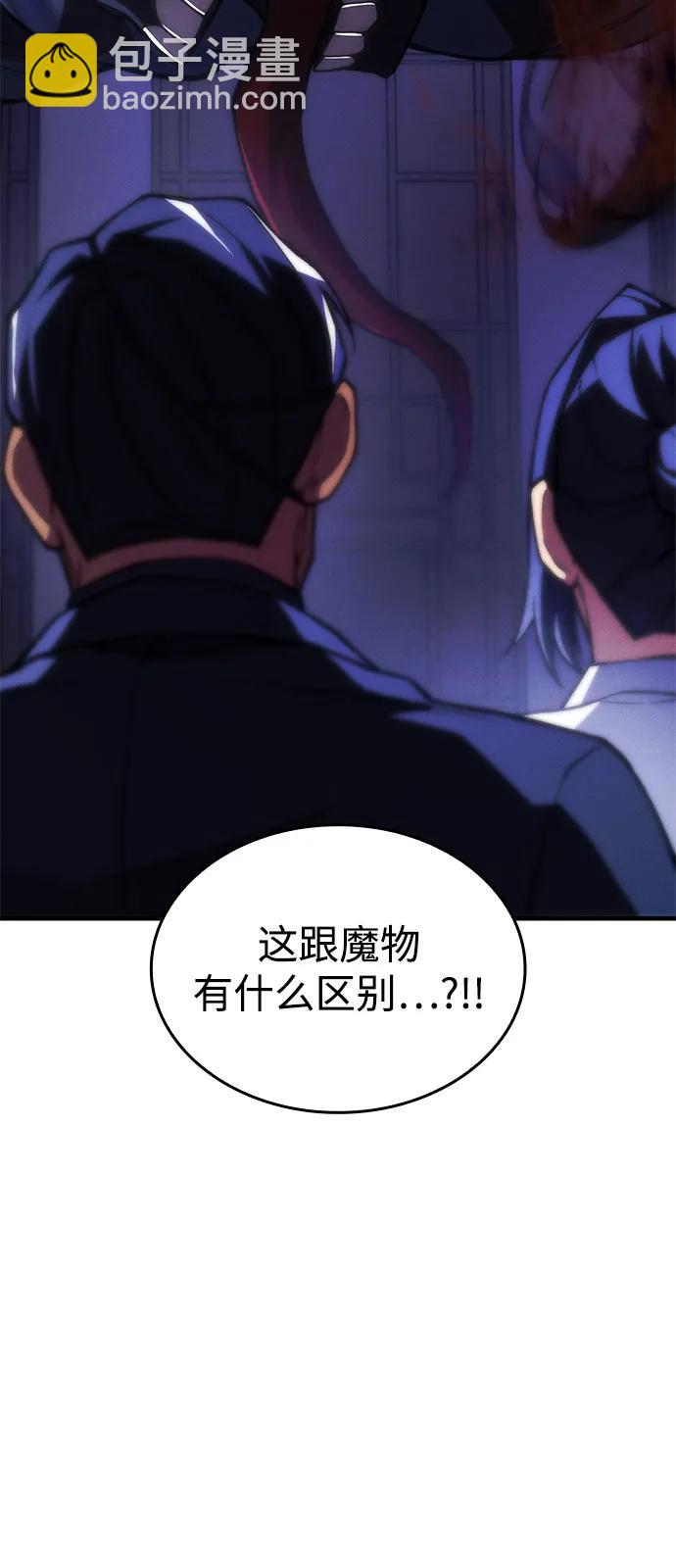 🍜以王之力重生 第107话 第5页