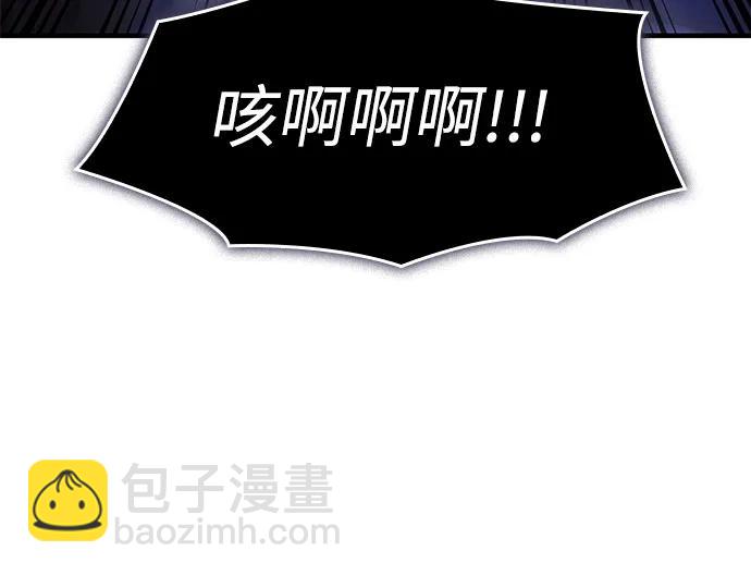 🍜以王之力重生 第107话 第7页