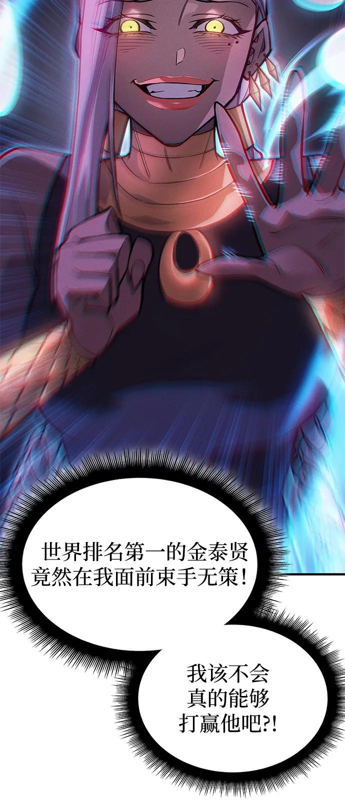 🍜以王之力重生 第109话 第10页