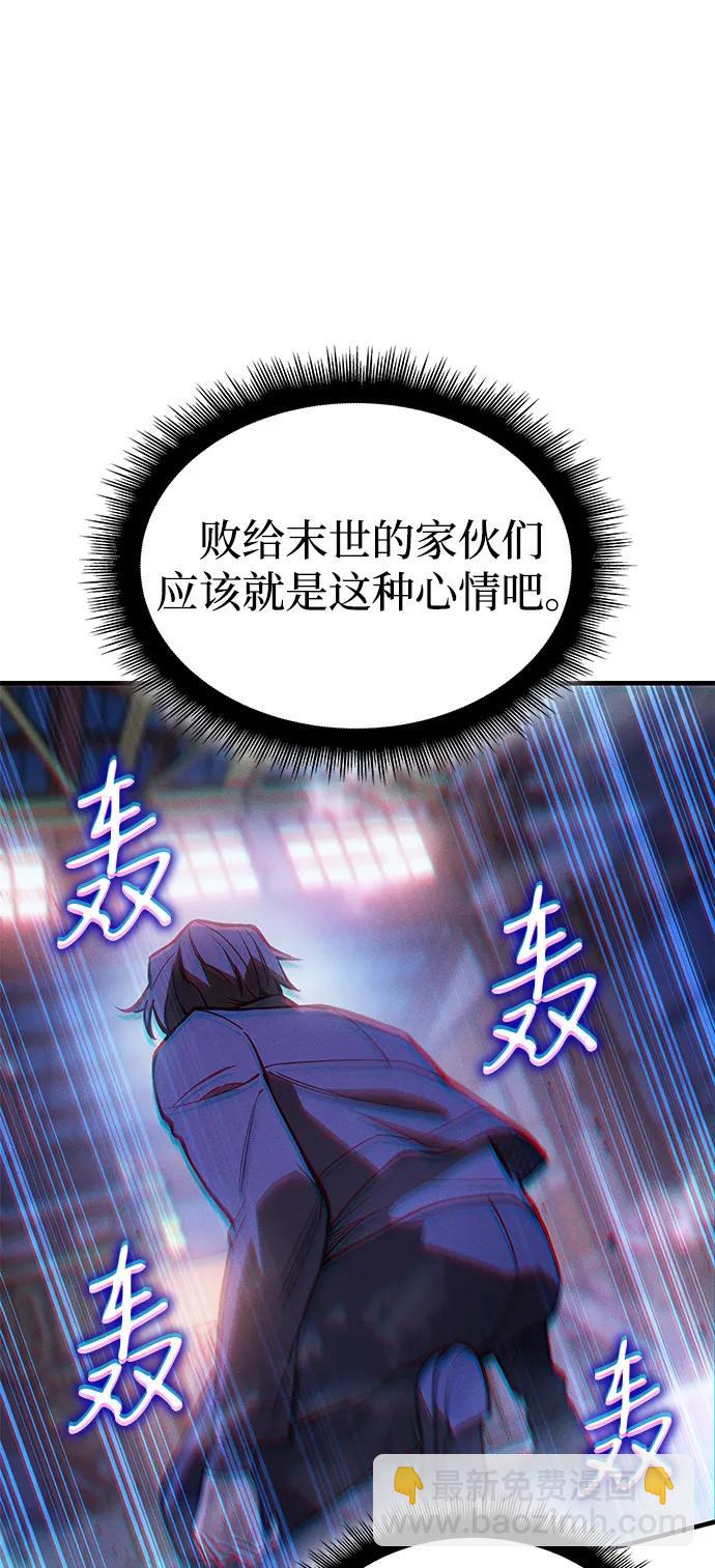 🍜以王之力重生 第109话 第11页