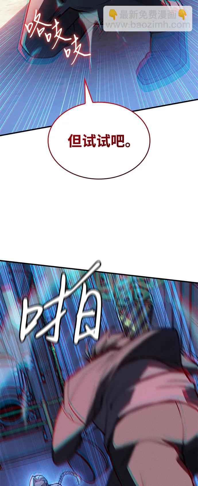 🍜以王之力重生 第109话 第14页