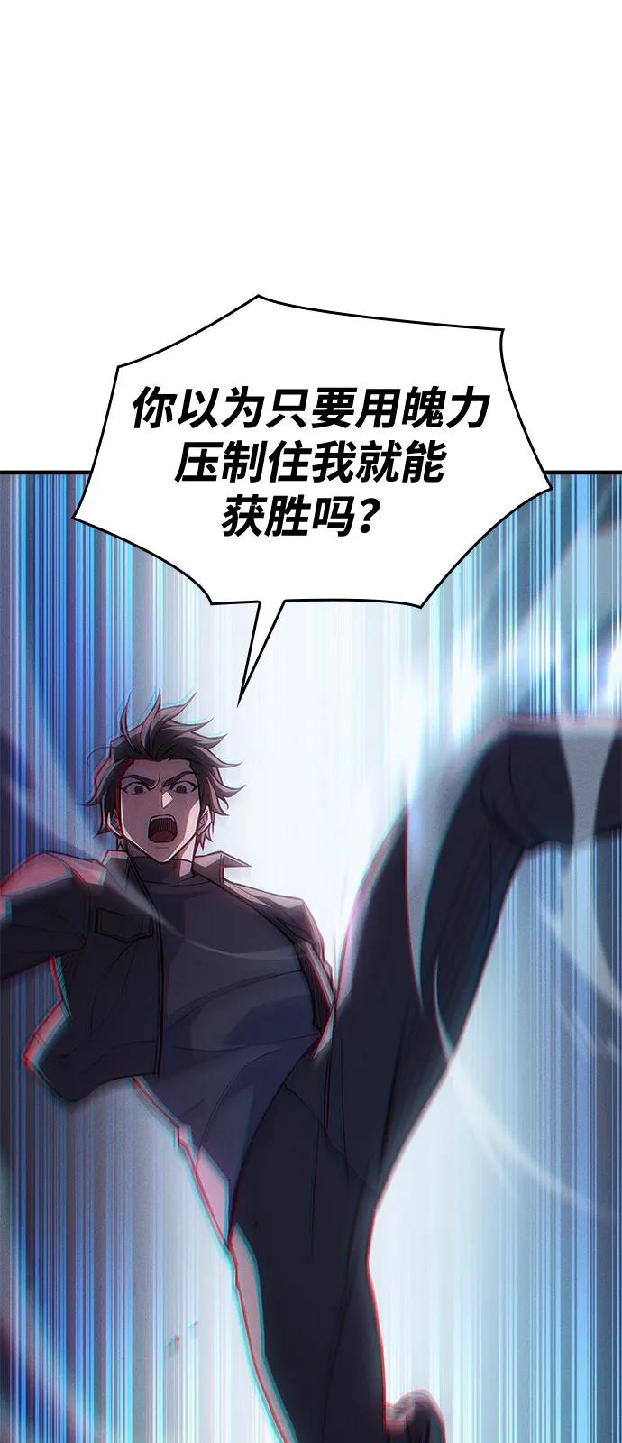 🍜以王之力重生 第109话 第16页