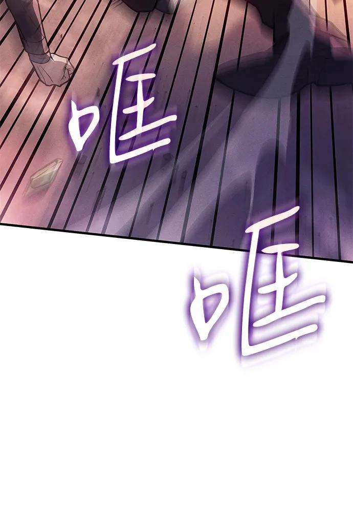 🍜以王之力重生 第109话 第19页