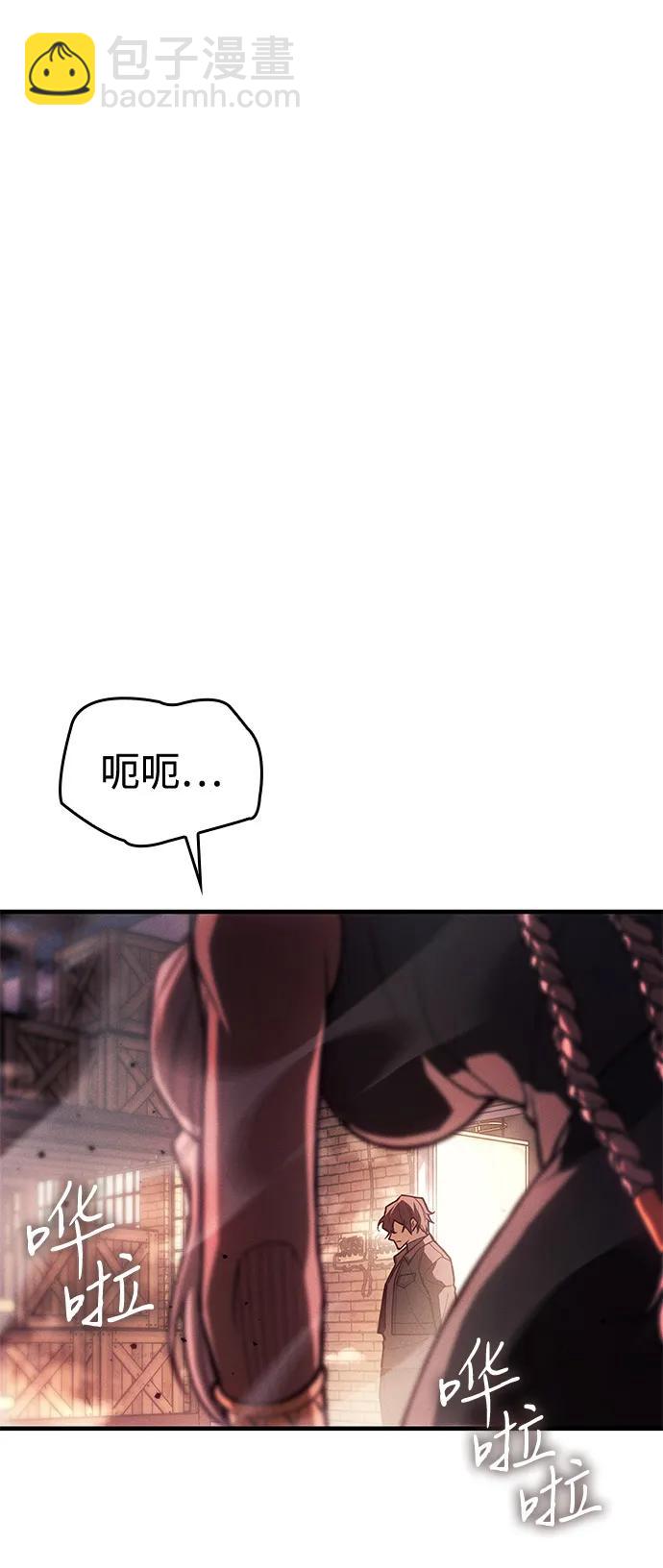 🍜以王之力重生 第109话 第20页