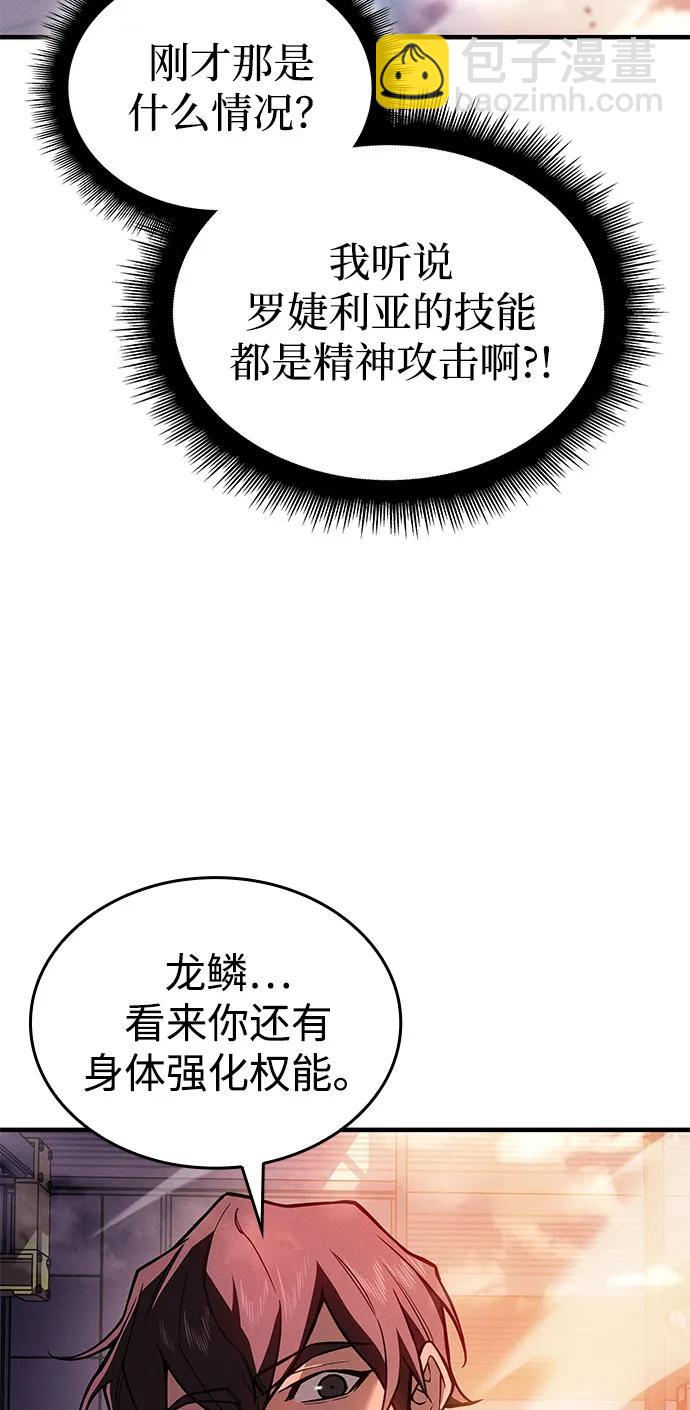 🍜以王之力重生 第109话 第22页