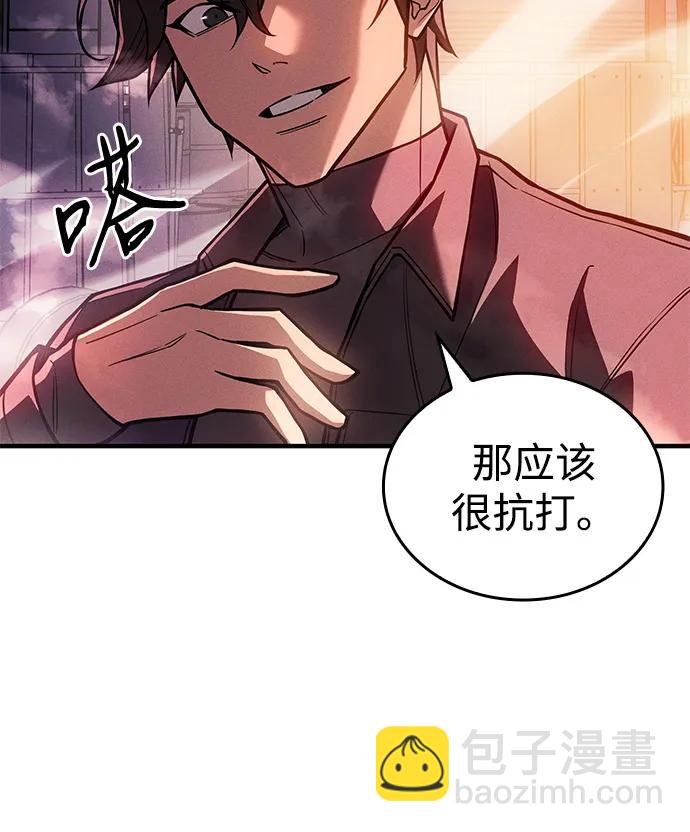 🍜以王之力重生 第109话 第23页