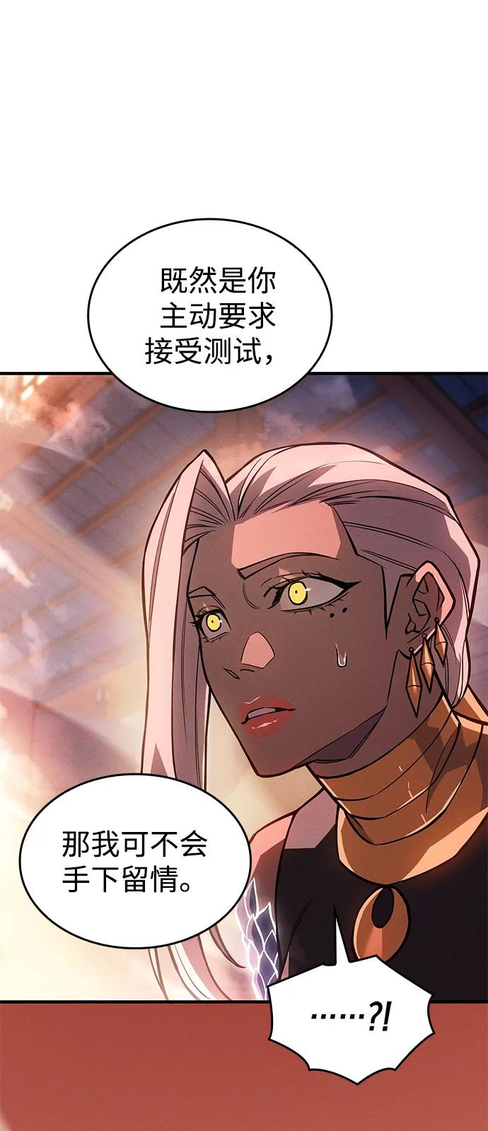🍜以王之力重生 第109话 第24页