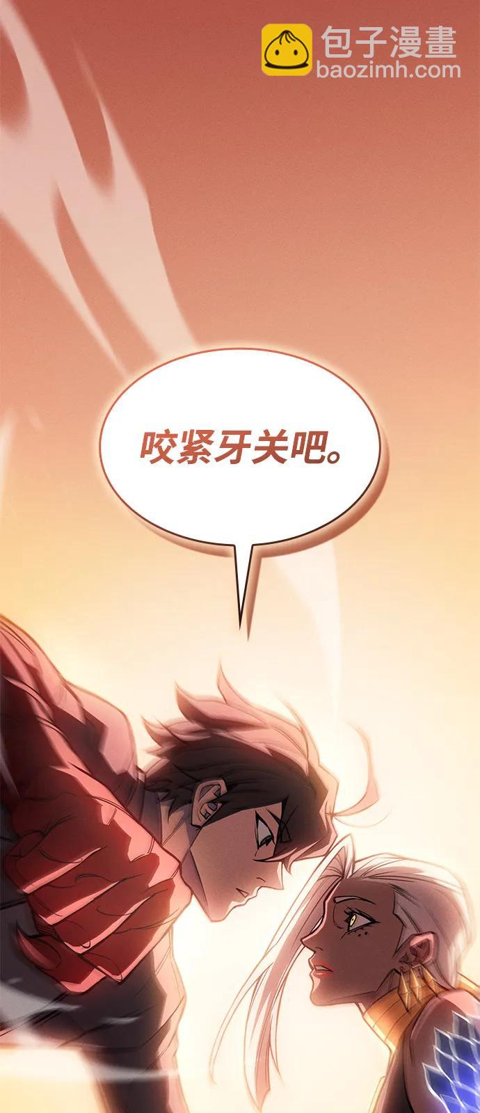 🍜以王之力重生 第109话 第25页