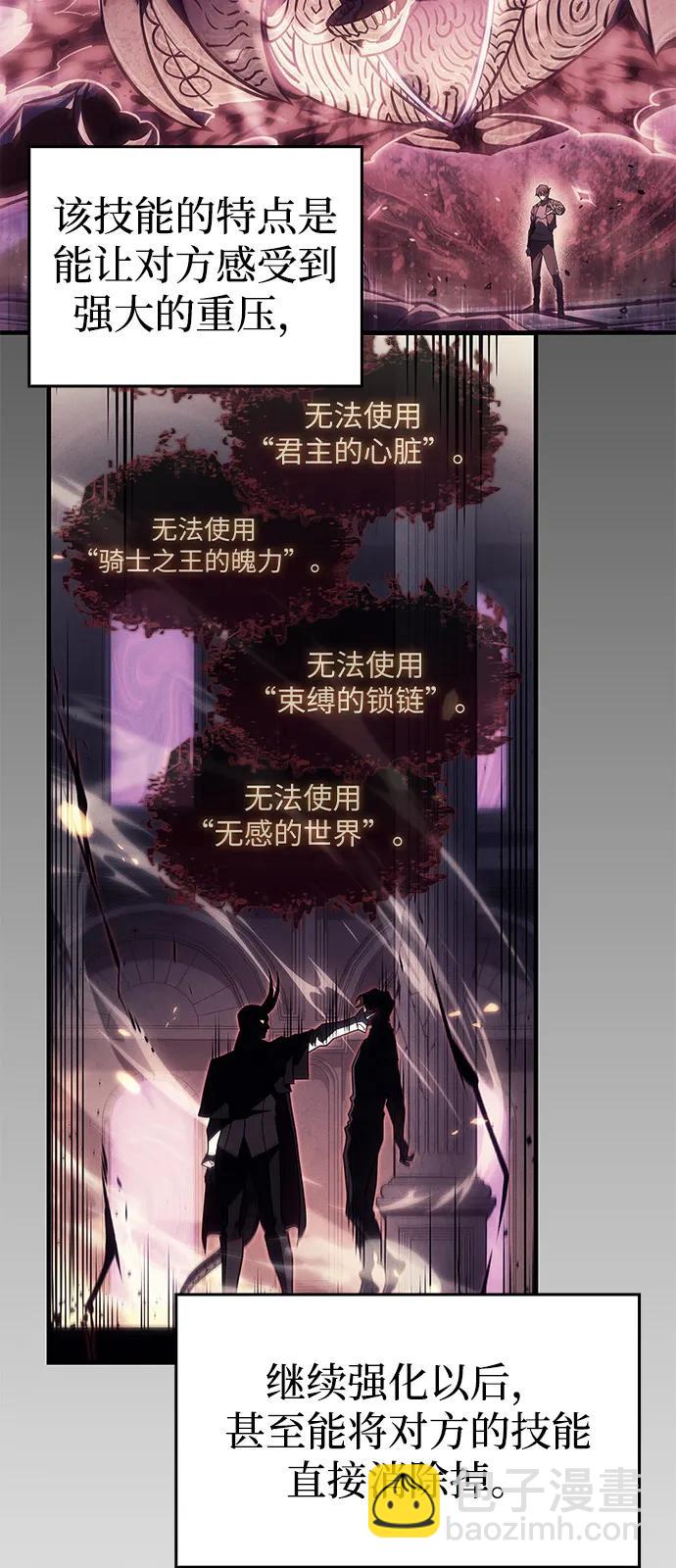 🍜以王之力重生 第109话 第3页