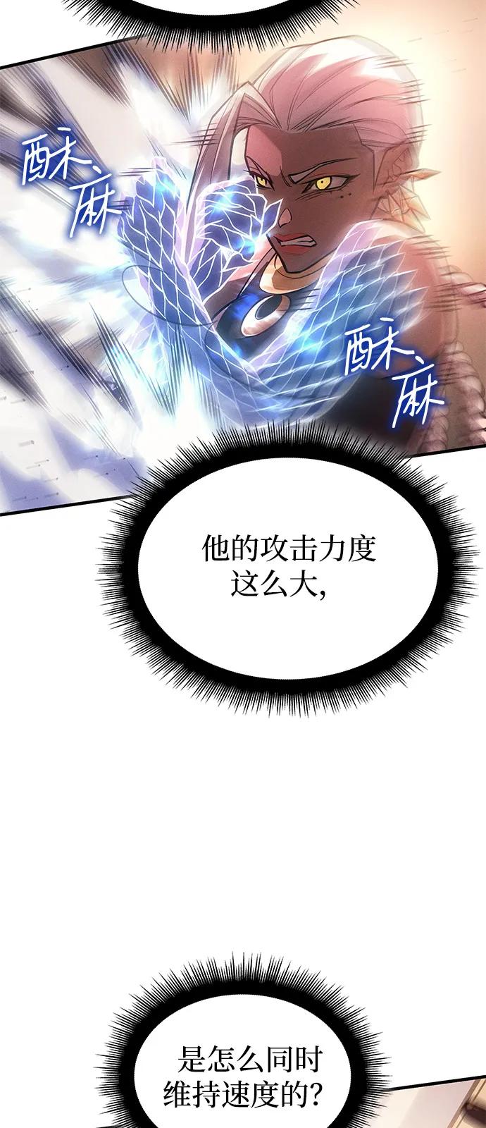 🍜以王之力重生 第109话 第30页