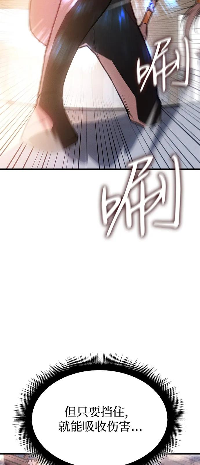 🍜以王之力重生 第109话 第34页