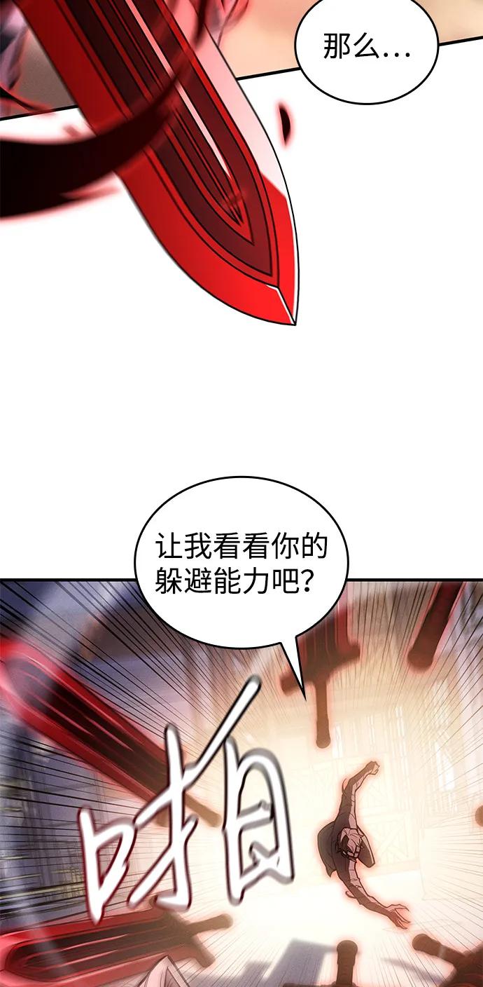 🍜以王之力重生 第109话 第37页