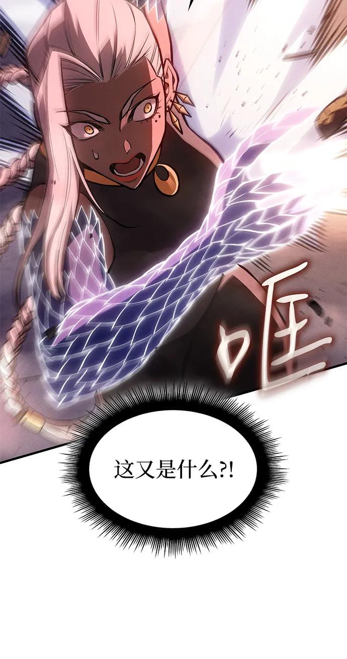 🍜以王之力重生 第109话 第39页
