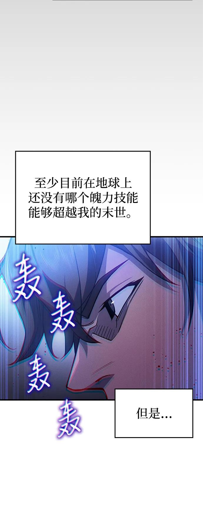 🍜以王之力重生 第109话 第4页