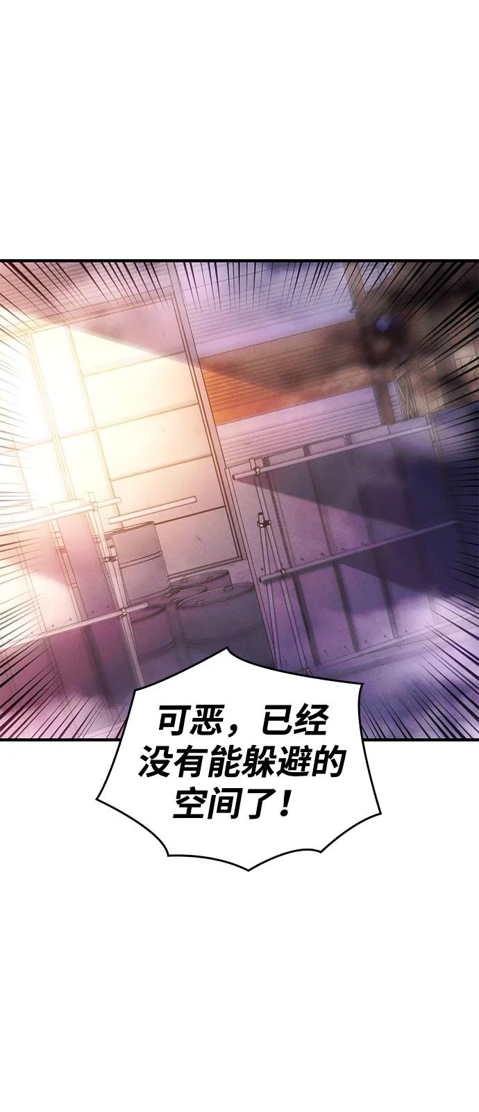 🍜以王之力重生 第109话 第40页