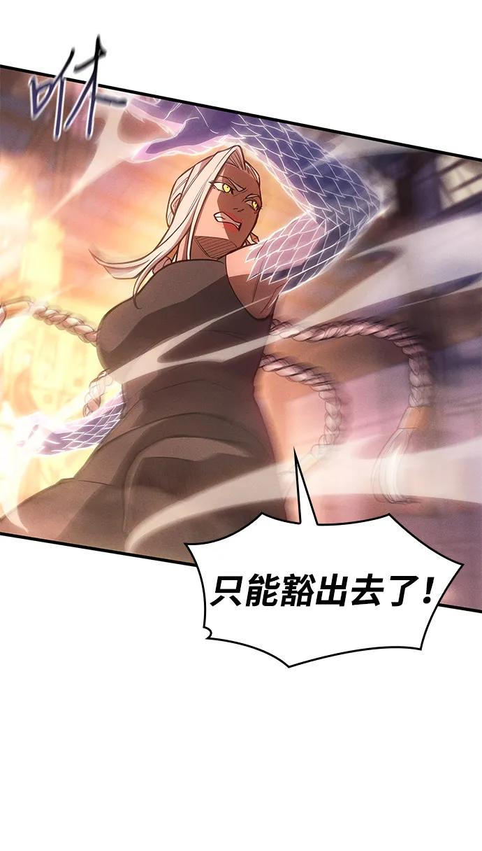 🍜以王之力重生 第109话 第41页