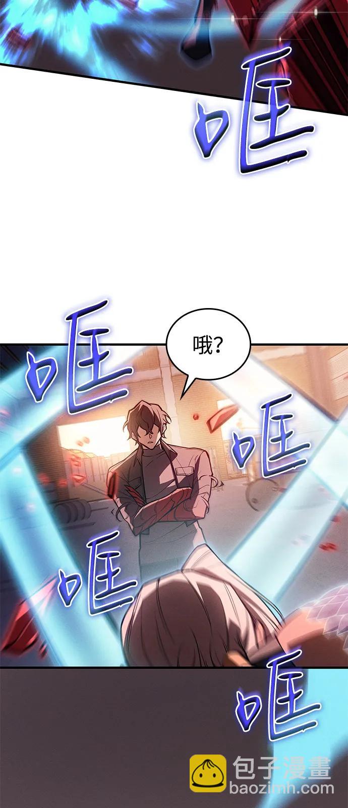 🍜以王之力重生 第109话 第43页