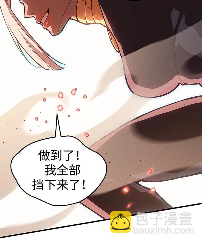 🍜以王之力重生 第109话 第45页