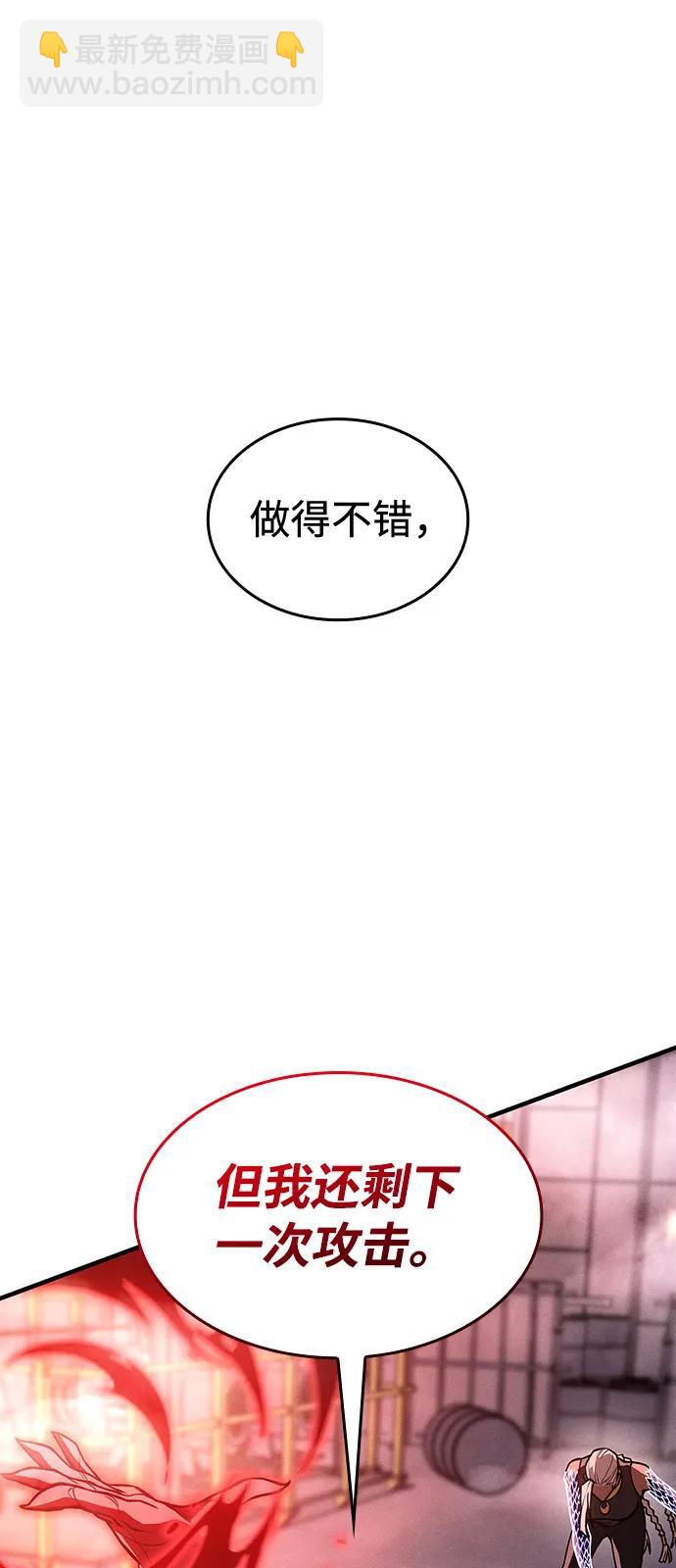 🍜以王之力重生 第109话 第46页