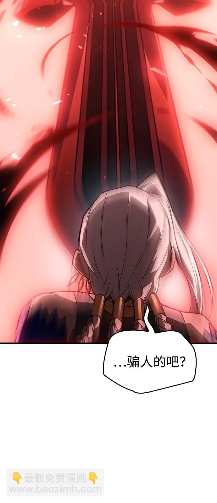 🍜以王之力重生 第109话 第48页