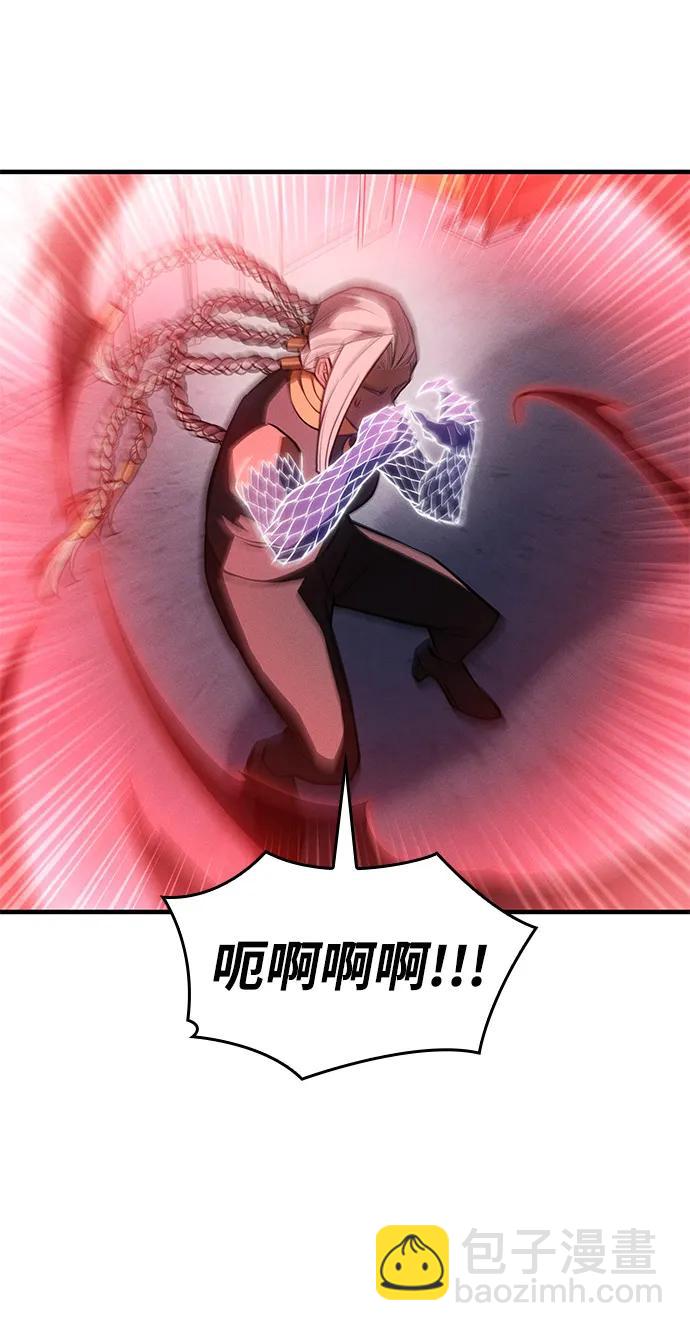 🍜以王之力重生 第109话 第49页