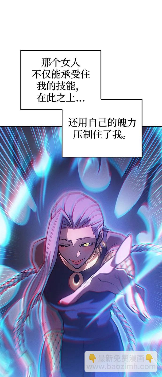 🍜以王之力重生 第109话 第5页