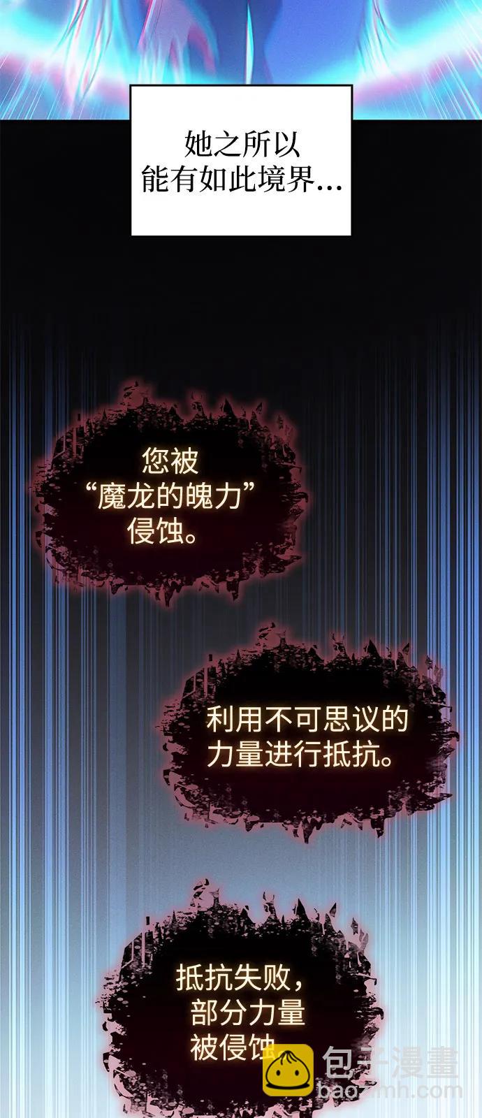 🍜以王之力重生 第109话 第6页