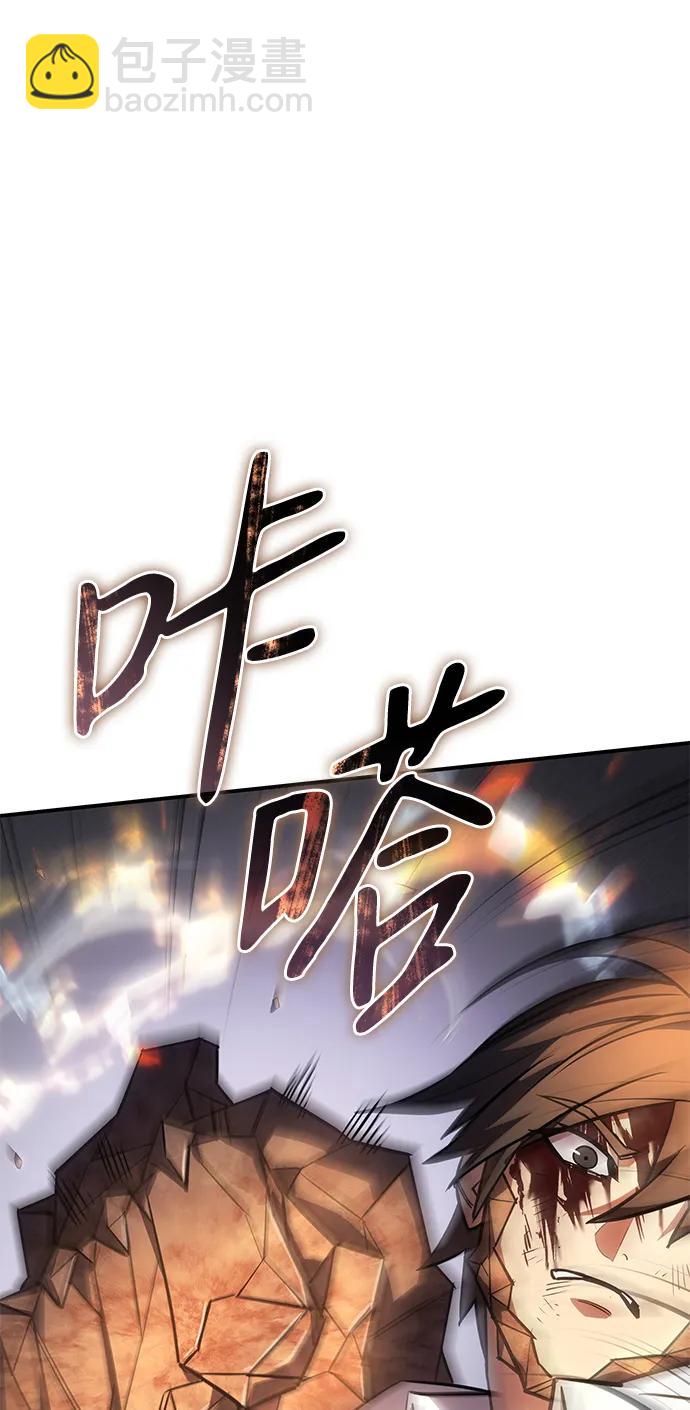 🍜以王之力重生 第11话 第11页