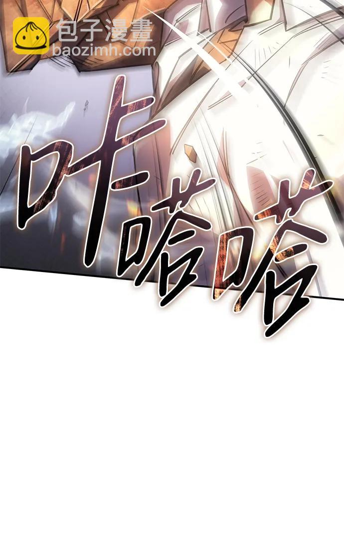 🍜以王之力重生 第11话 第12页