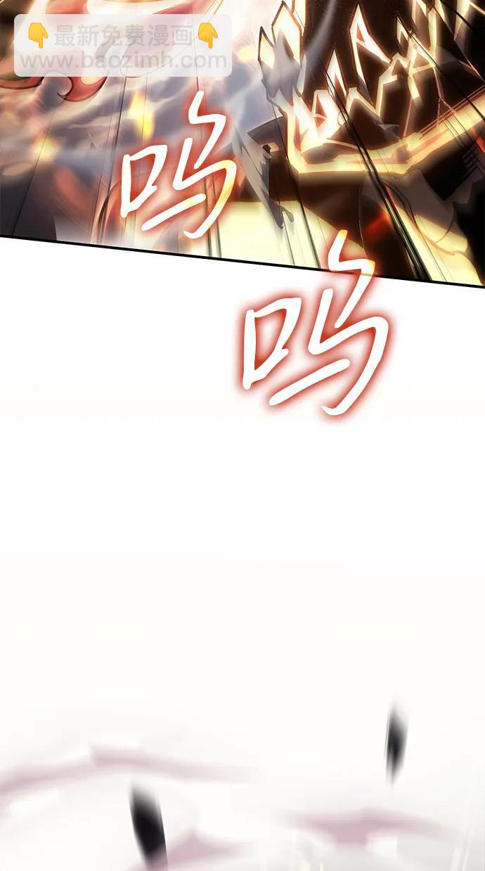 🍜以王之力重生 第11话 第14页