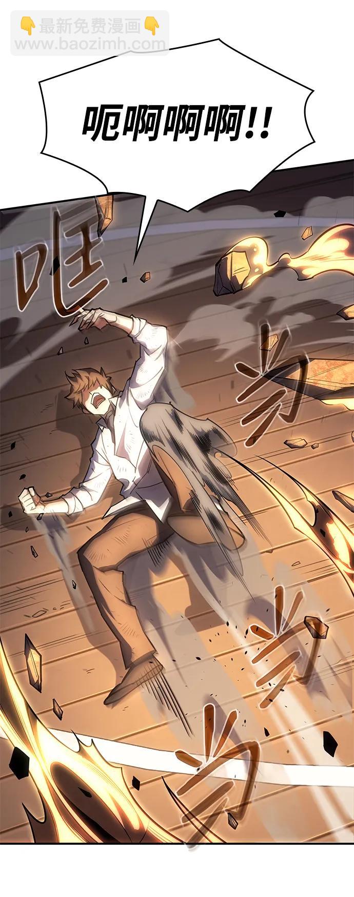 🍜以王之力重生 第11话 第22页