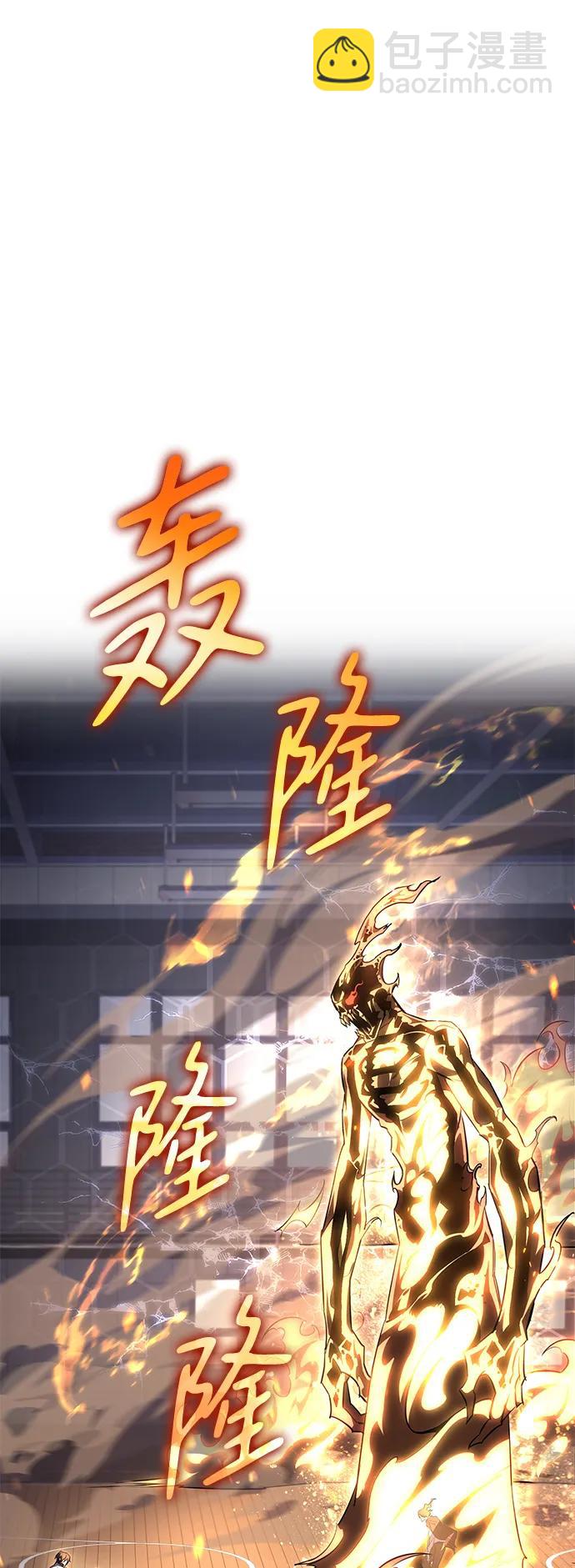 🍜以王之力重生 第11话 第23页