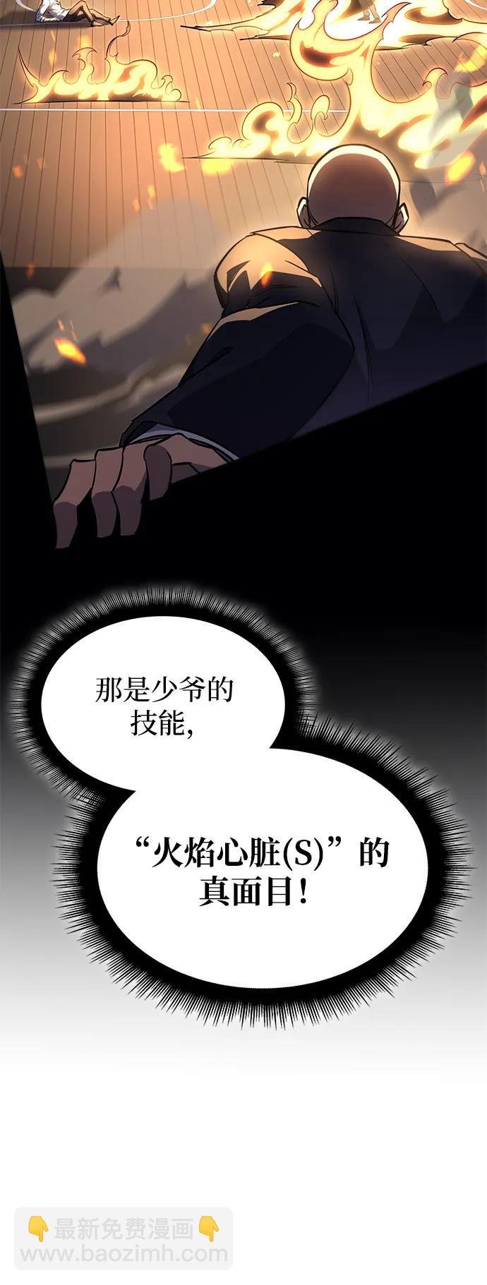 🍜以王之力重生 第11话 第24页