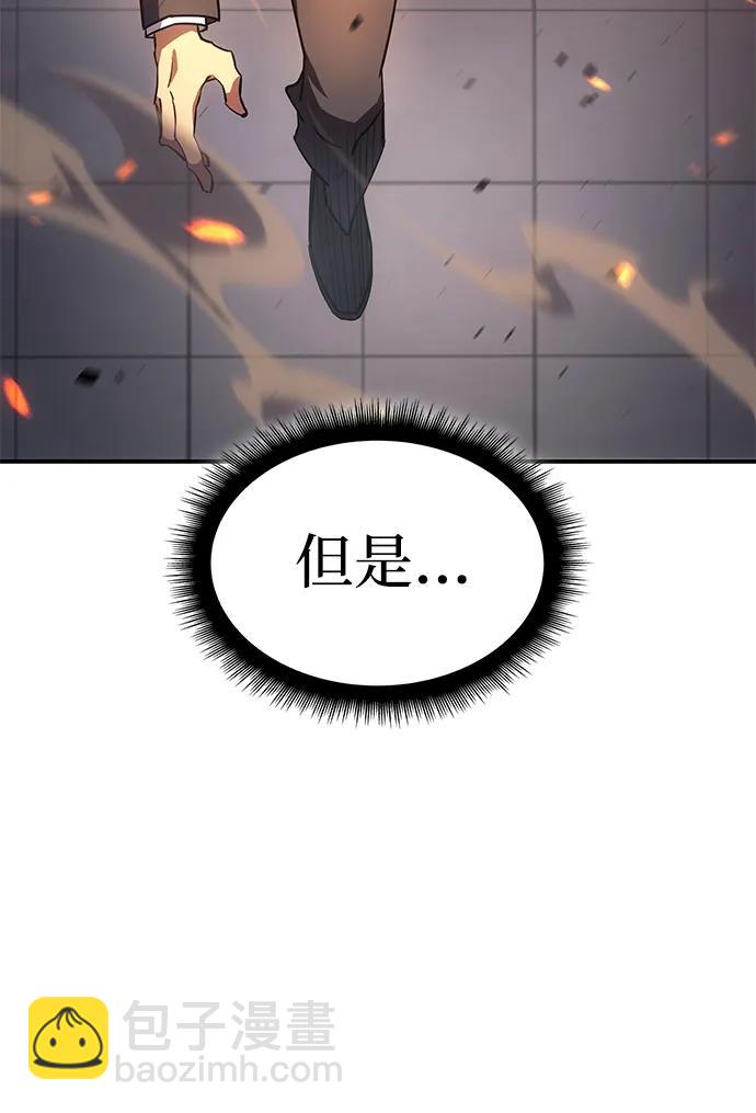 🍜以王之力重生 第11话 第26页