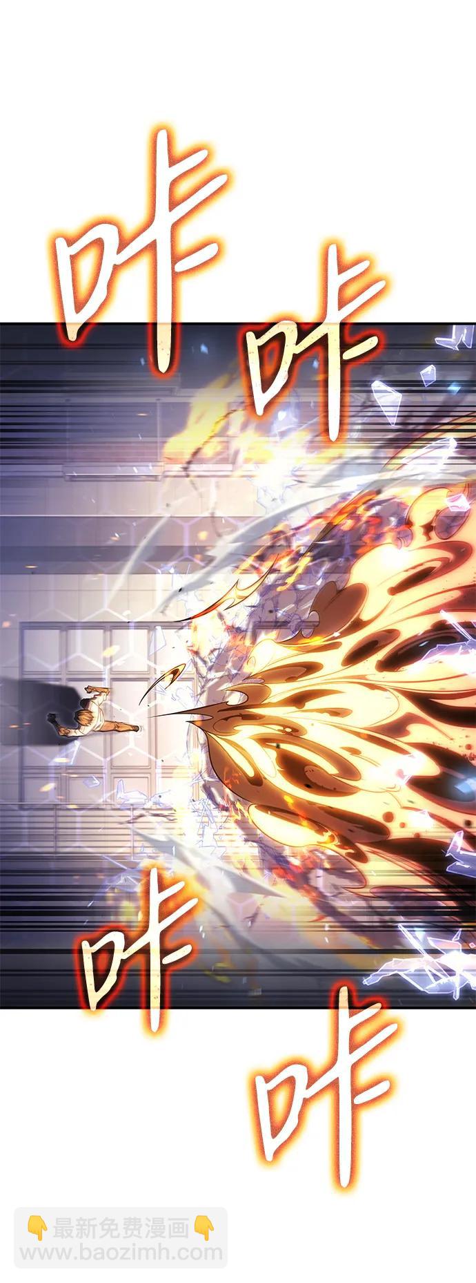 🍜以王之力重生 第11话 第3页