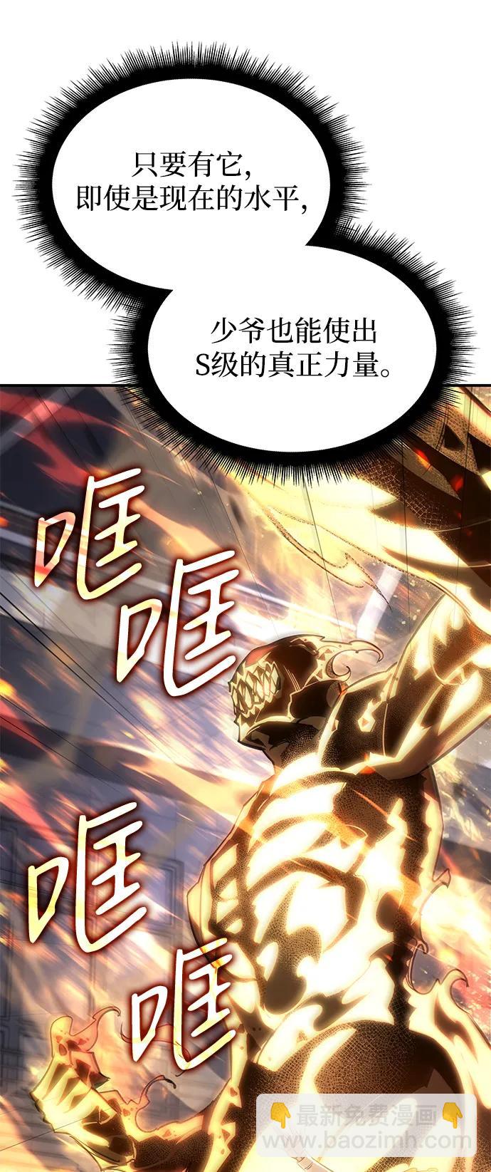 🍜以王之力重生 第11话 第31页