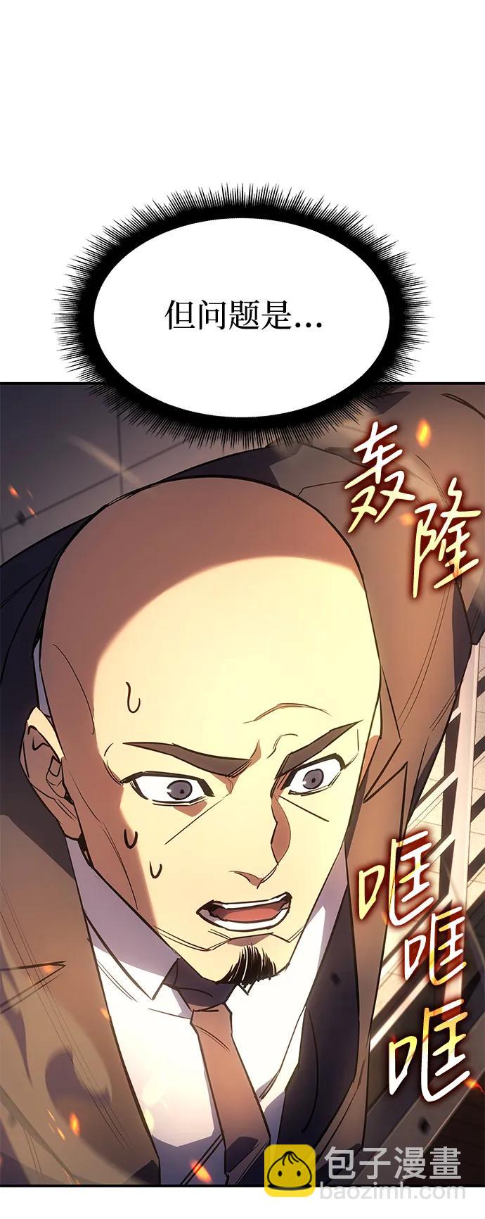 🍜以王之力重生 第11话 第33页