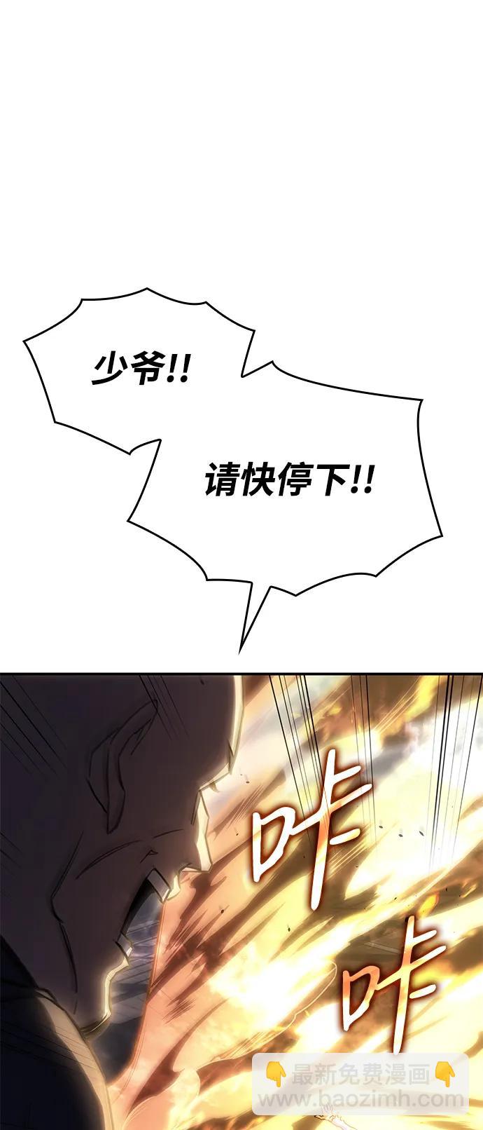 🍜以王之力重生 第11话 第34页