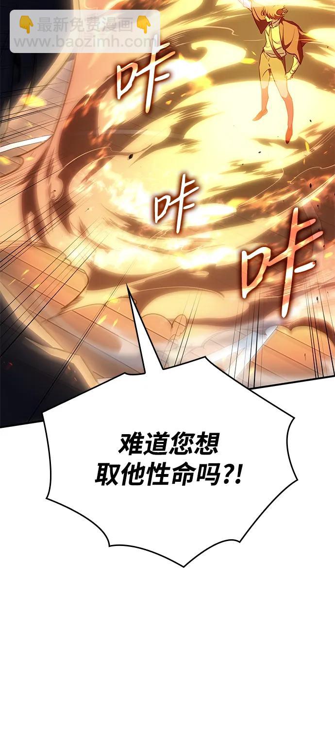 🍜以王之力重生 第11话 第35页