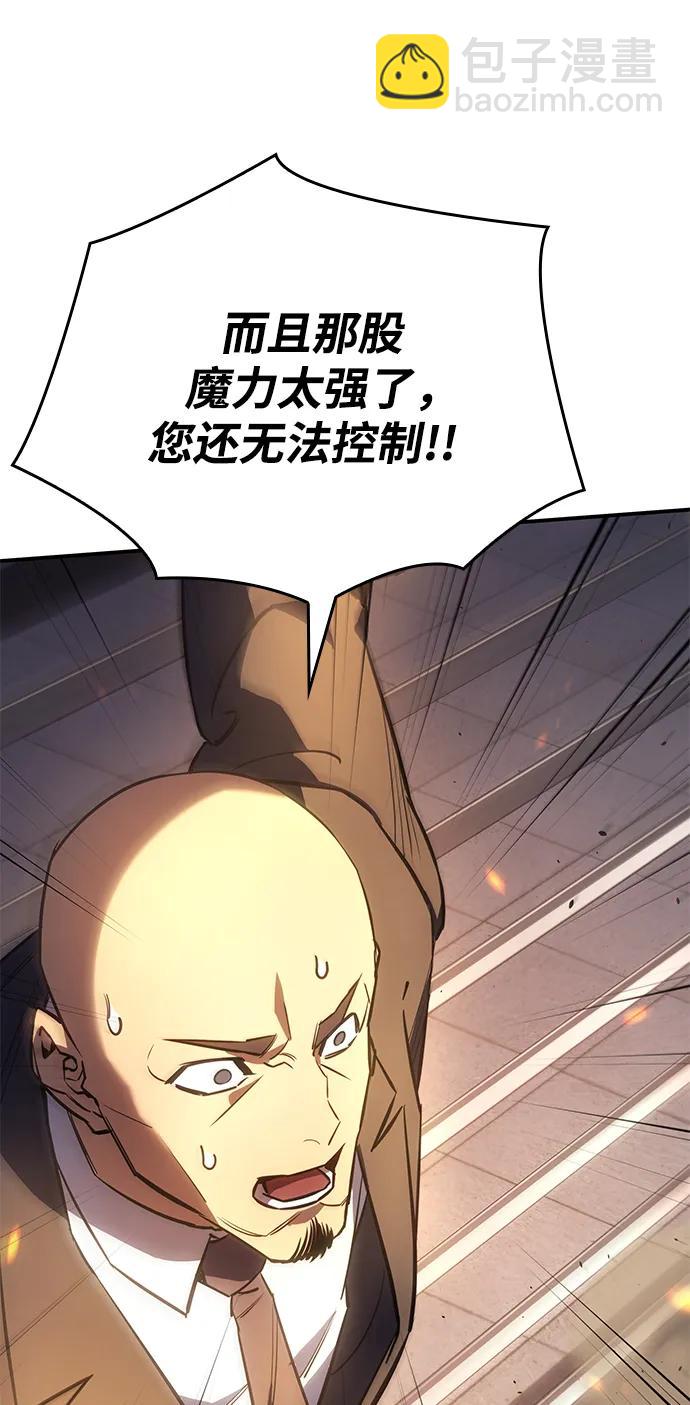 🍜以王之力重生 第11话 第36页