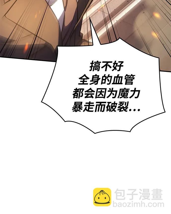 🍜以王之力重生 第11话 第37页