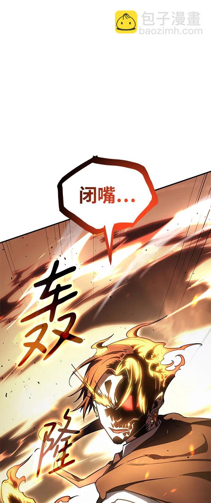 🍜以王之力重生 第11话 第40页