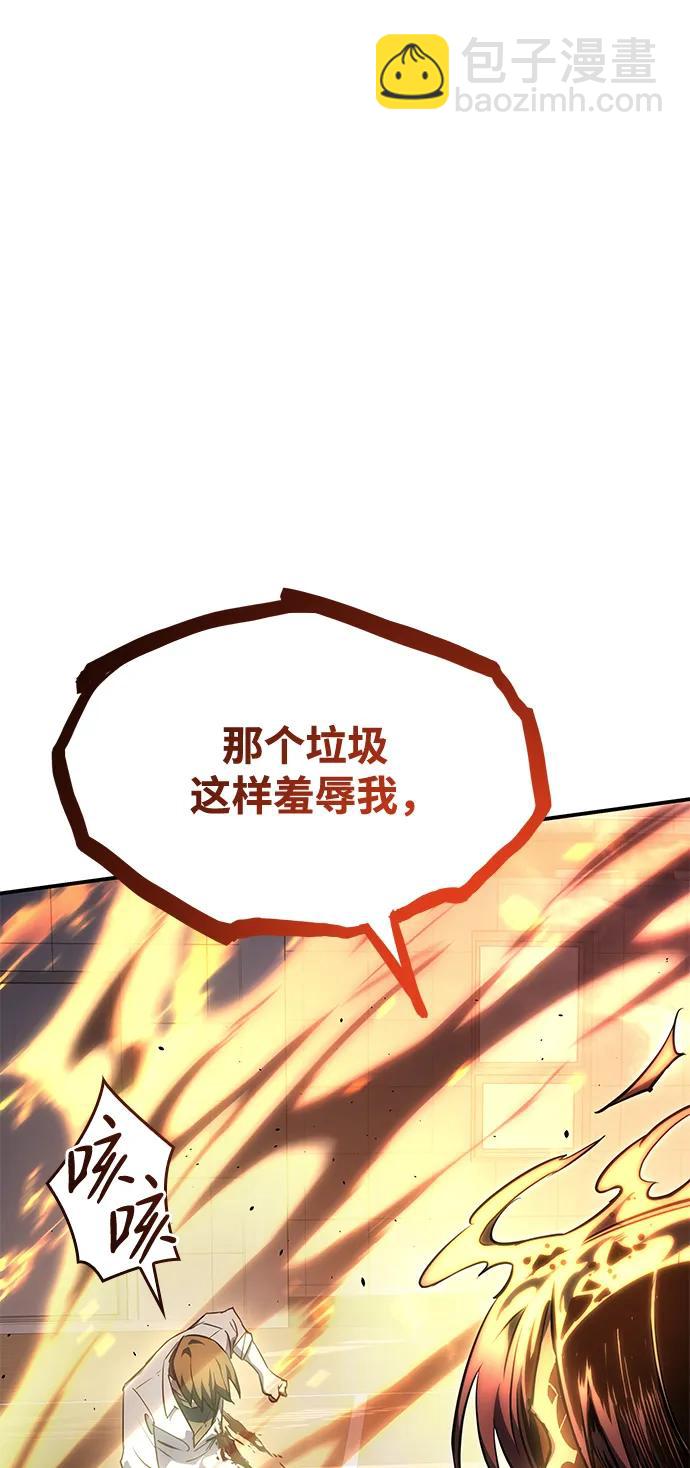 🍜以王之力重生 第11话 第42页