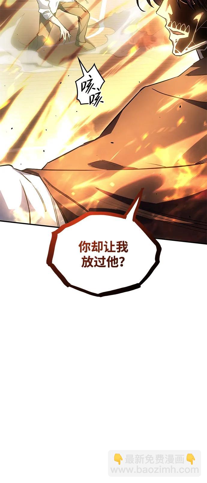 🍜以王之力重生 第11话 第43页