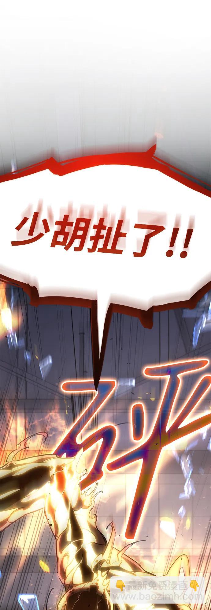 🍜以王之力重生 第11话 第45页