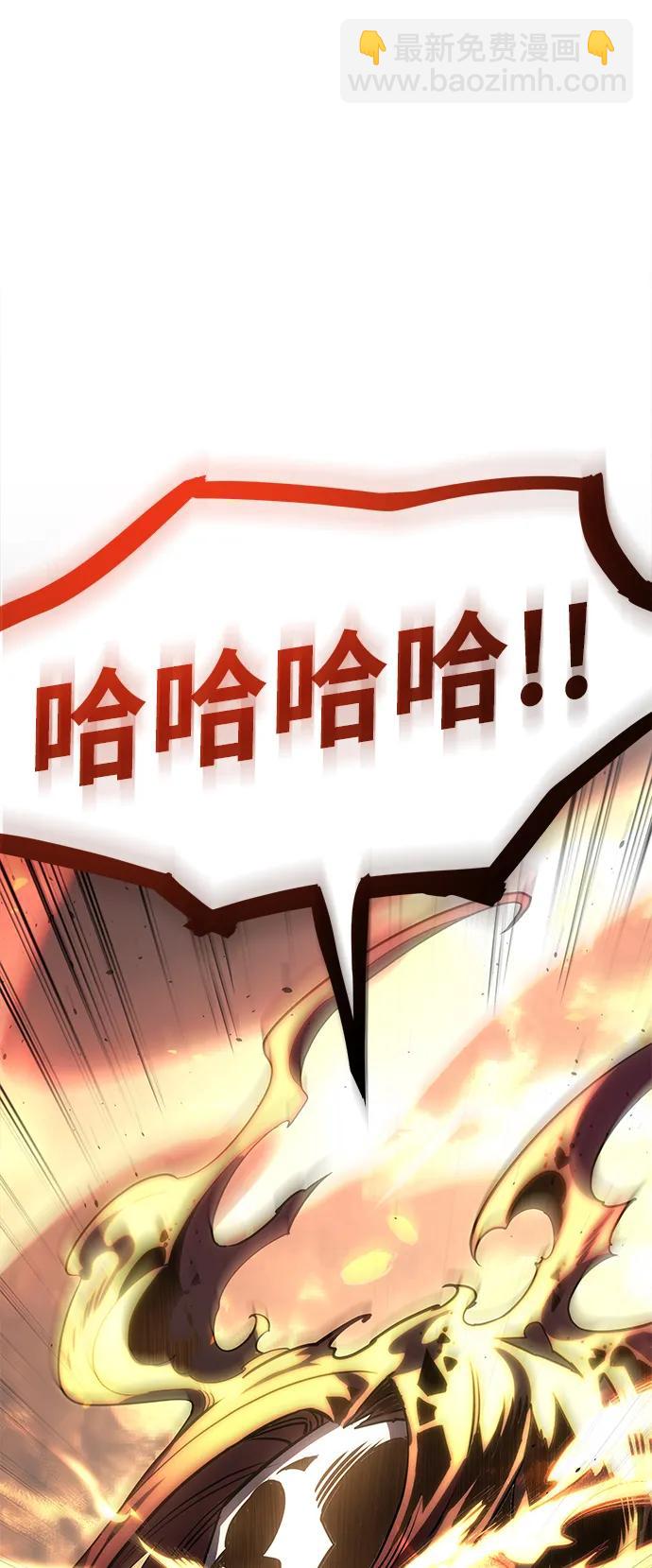 🍜以王之力重生 第11话 第48页