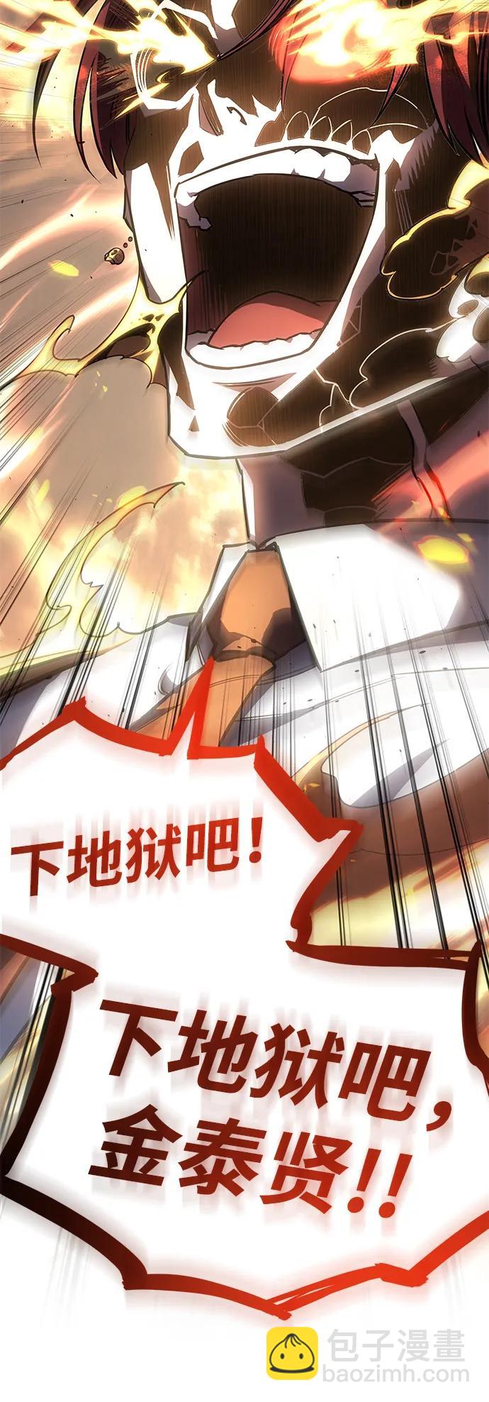 🍜以王之力重生 第11话 第49页